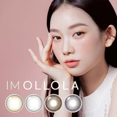 韓国カラコン OLOLA 1day 日本承認版上陸