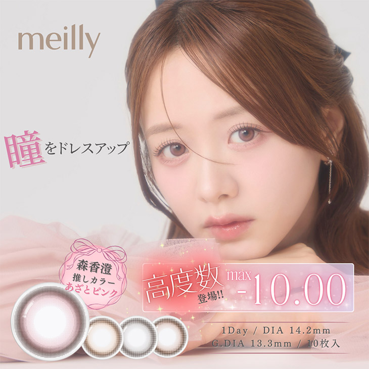 meillyのロゴ