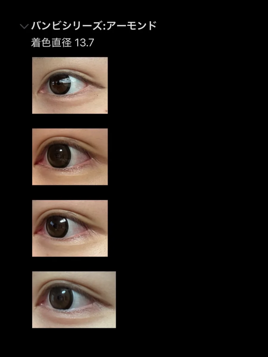 アーモンド