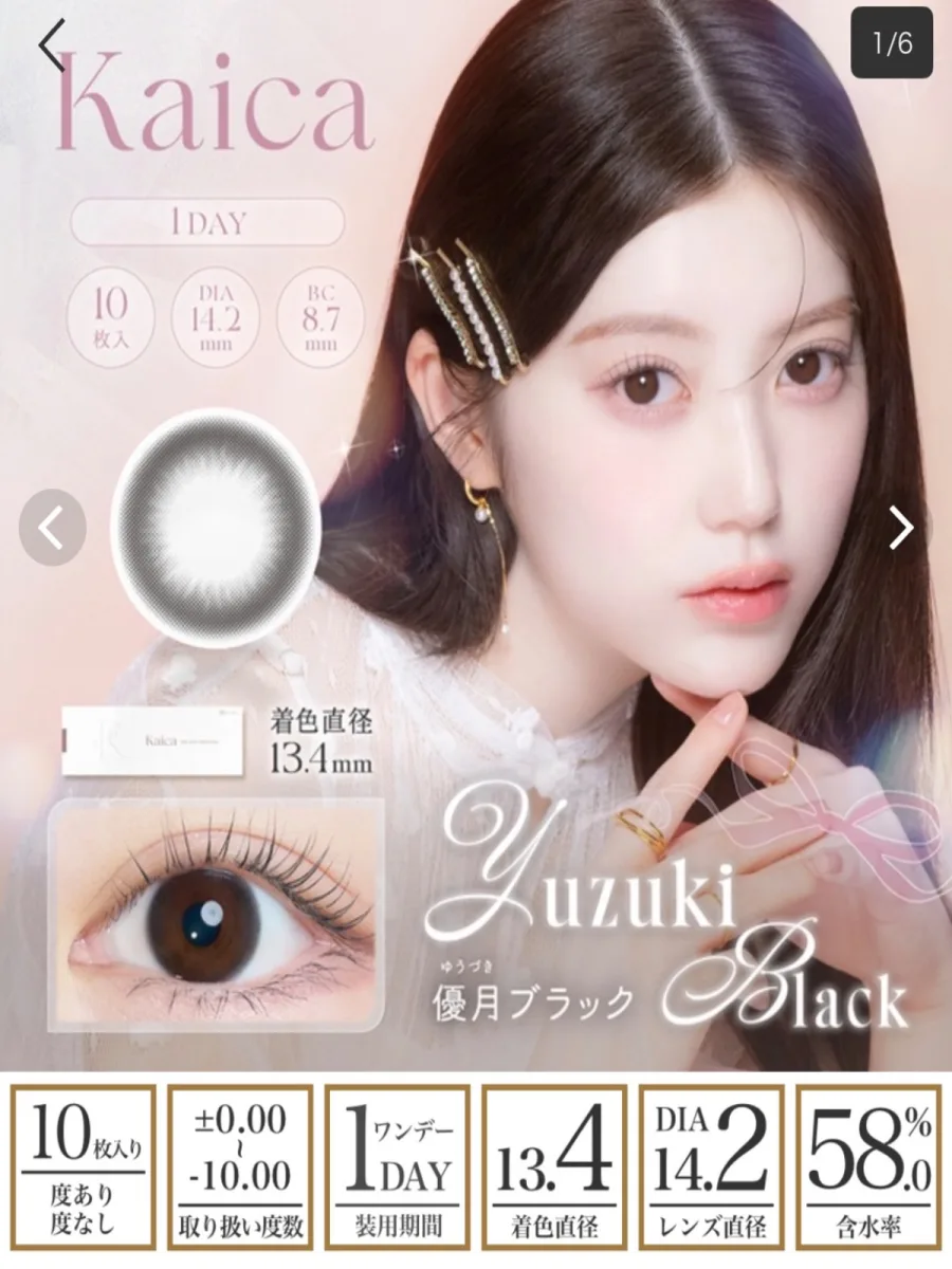 Kaica Kaica 1day 優月ブラック (Yuzuki Black)の着画・着用レビュー写真 by もみじ （2/2）