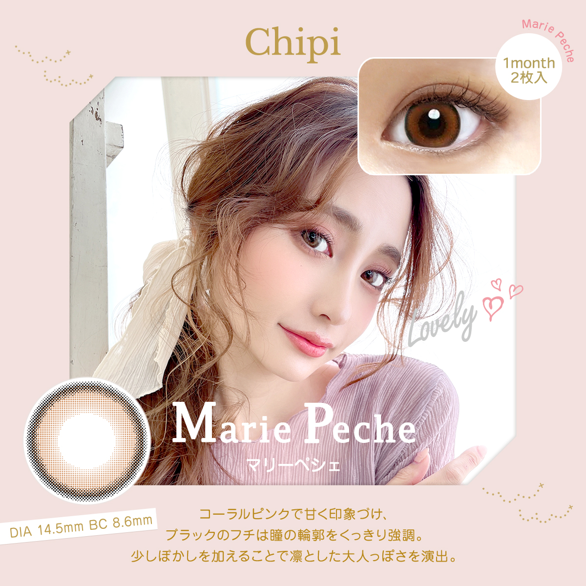 Chipi 1MONTH