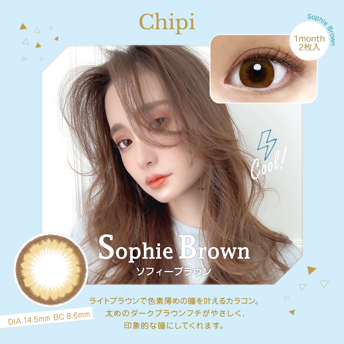 ソフィーブラウン (Sophie Brown)