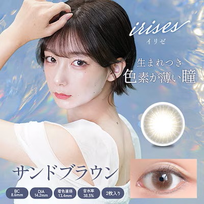 サンドブラウン (Sand Brown)