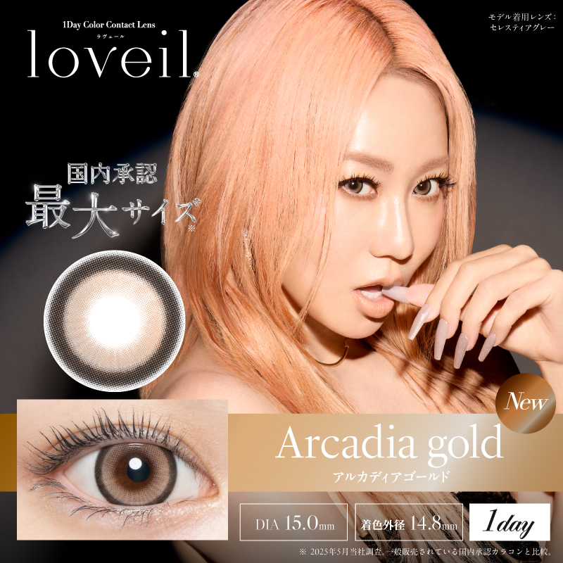 アルカディアゴールド（Arcadia gold）