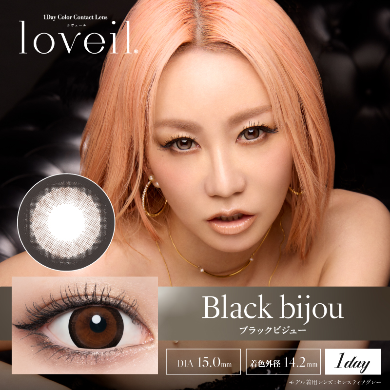 ブラックビジュー（Black bijou）