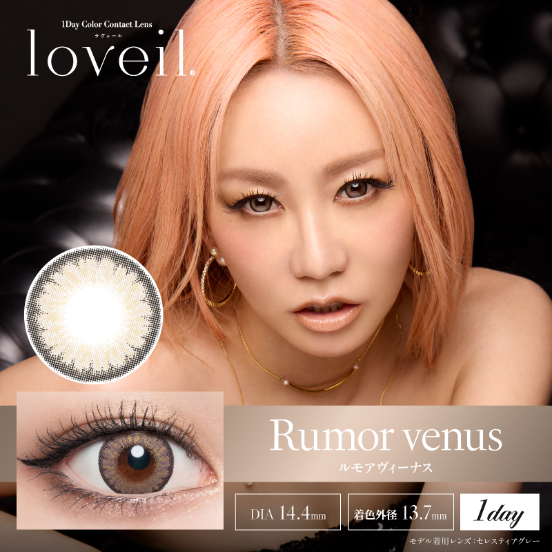 ルモアヴィーナス（Rumor venus）