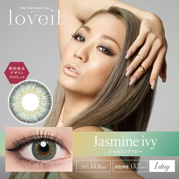 ジャスミンアイビー（Jasmine ivy ）