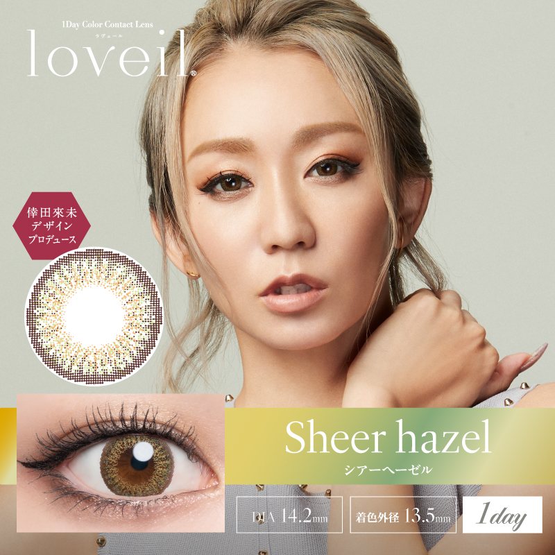 シアーヘーゼル（Sheer hazel）