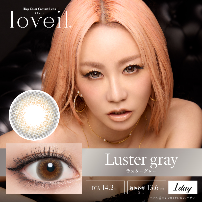 ラスターグレー (Luster Gray)