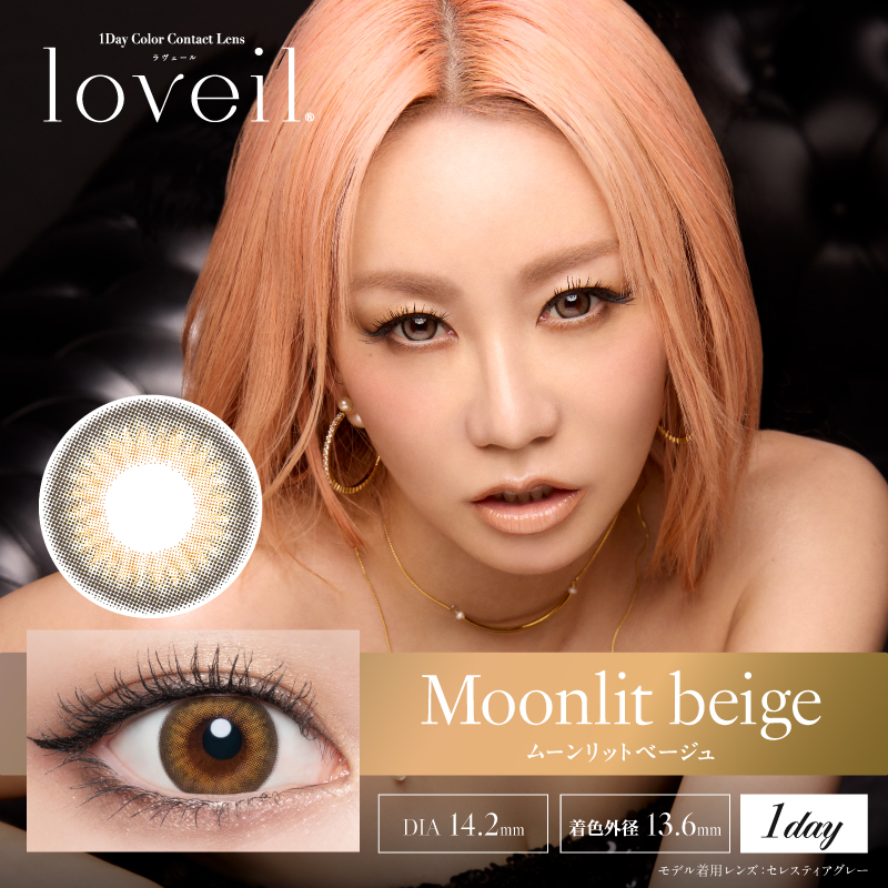 ムーンリットベージュ (Moonlit Beige)