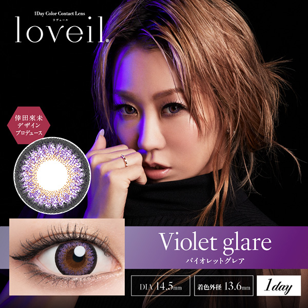 バイオレットグレア (Violet Glare)