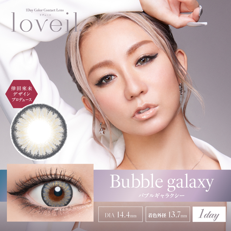 バブルギャラクシー (Bubble Galaxy)