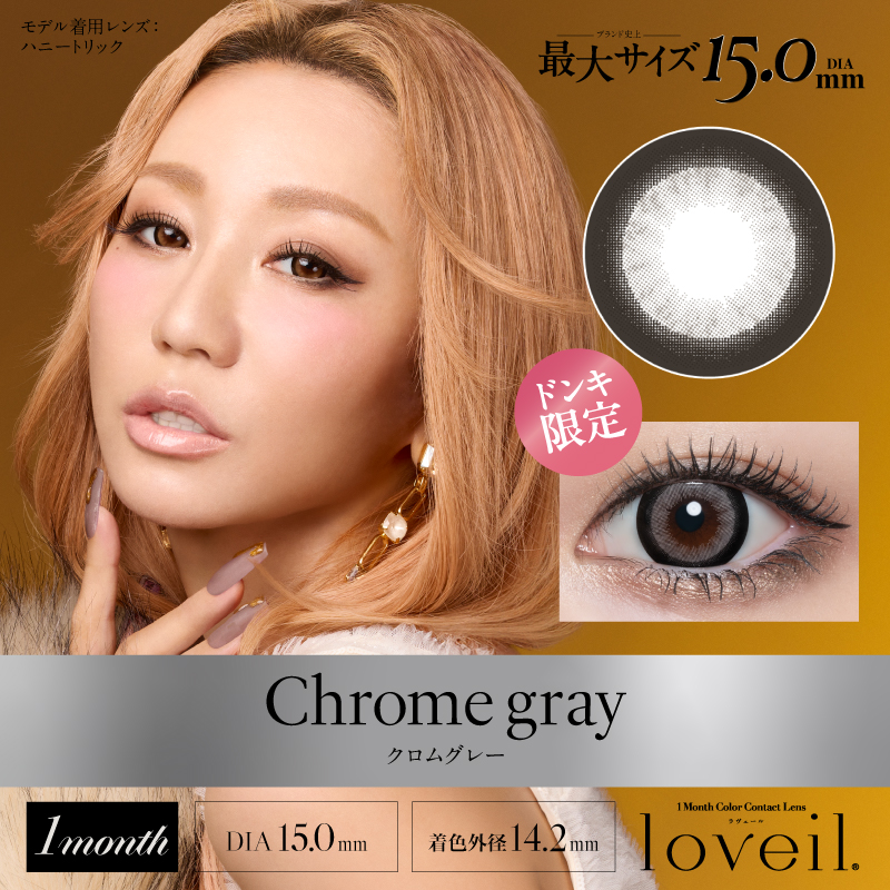 loveil Monthly