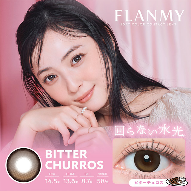 ビターチュロス