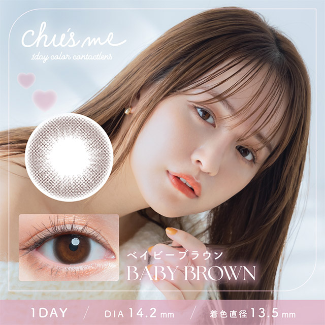 BABY BROWN　#なちゅモテ