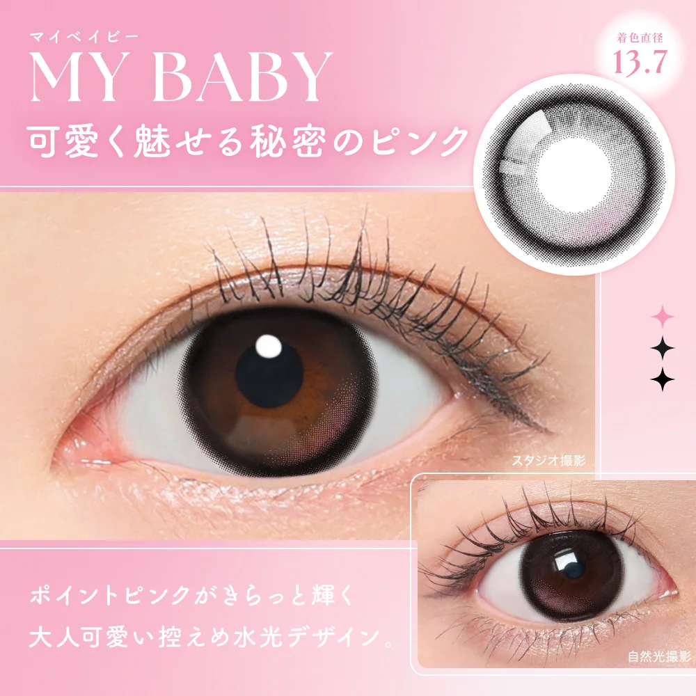 SIE 1day マイベイビーのレンズ画像