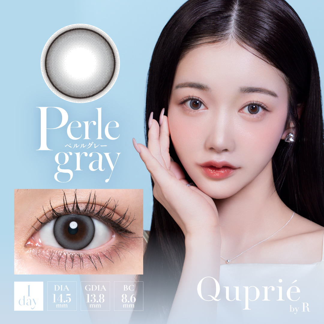 Quprie 1day ペルルグレー