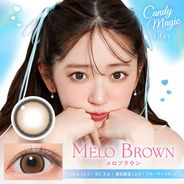 candy magic 1day メロブラウン