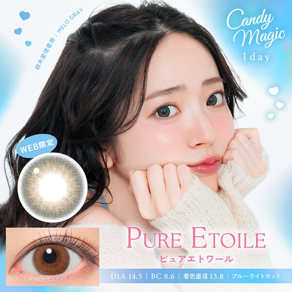 candy magic 1day ピュアエトワール