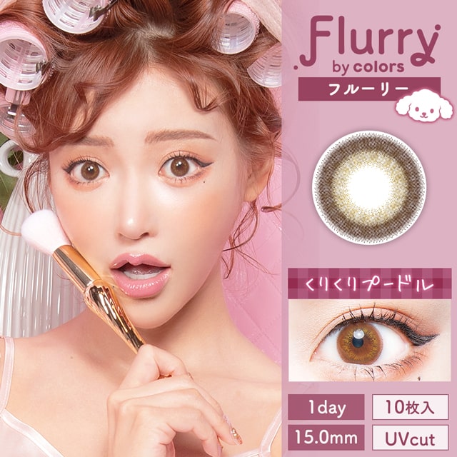 Flurry くりくりプードル