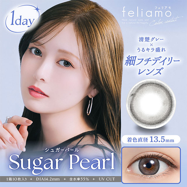 feliamo 1day シュガーパール