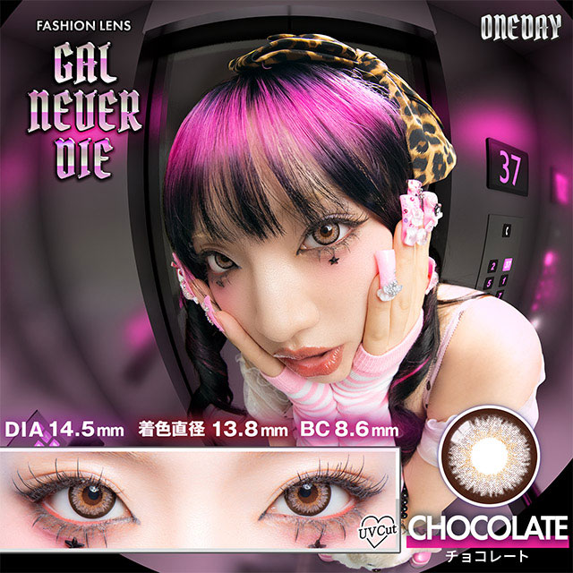GAL NEVER DIE チョコレート