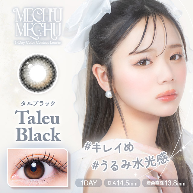 タルブラック