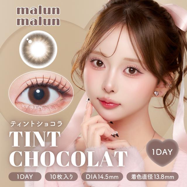 ティントショコラ
