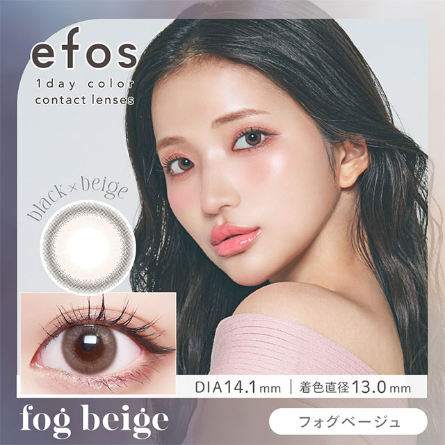 フォグベージュ