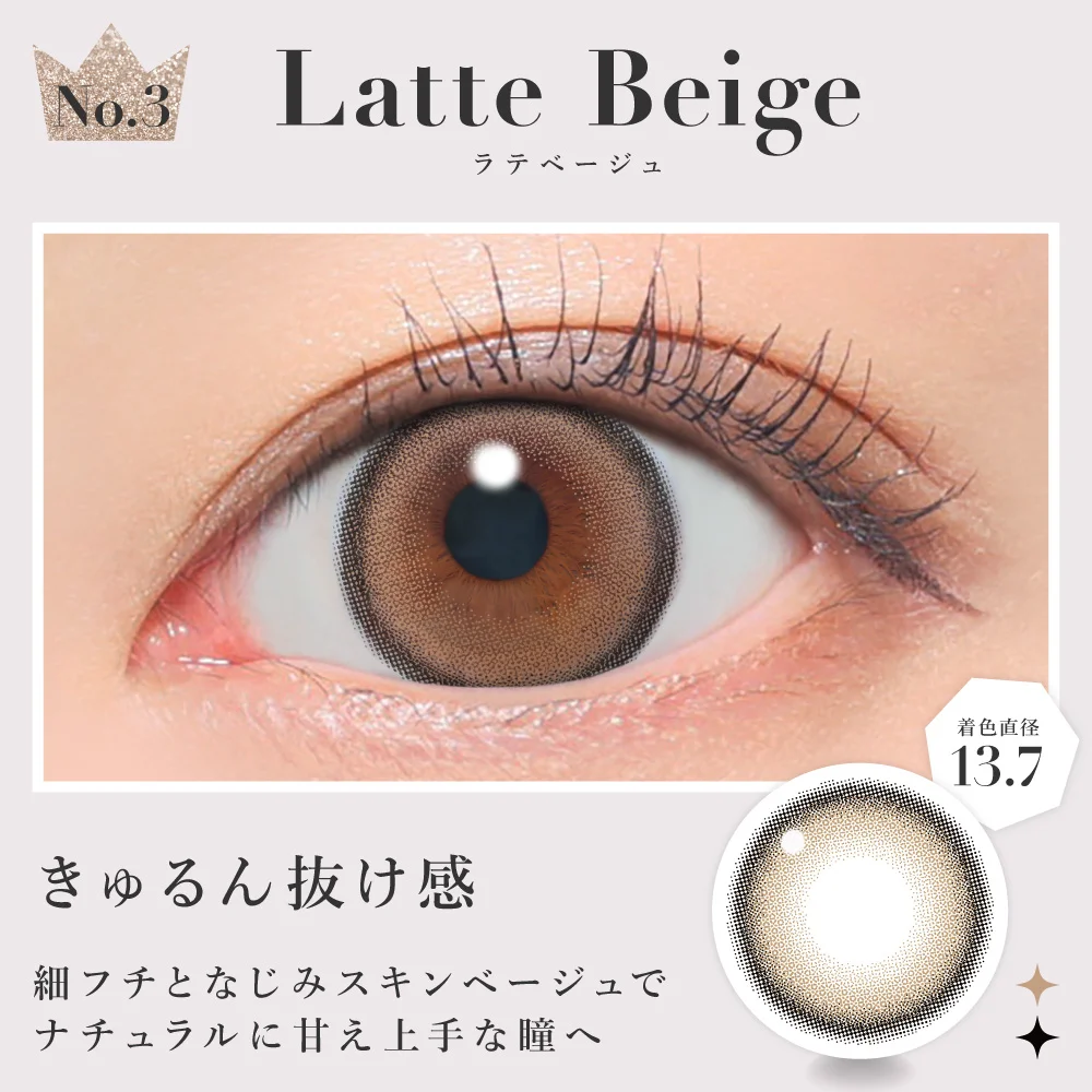 secret candy magic 1day ラテベージュのレンズ画像