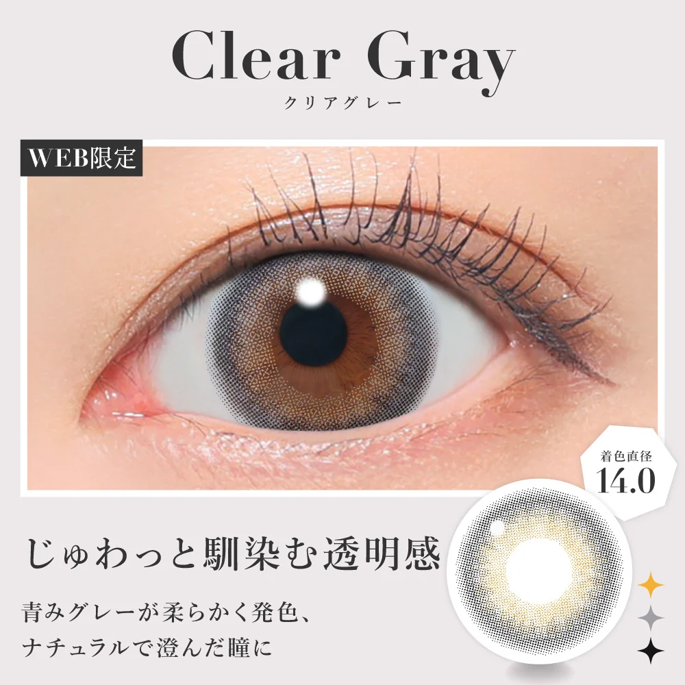 secret candy magic 1day クリアグレー (CLEAR GRAY)のレンズ画像