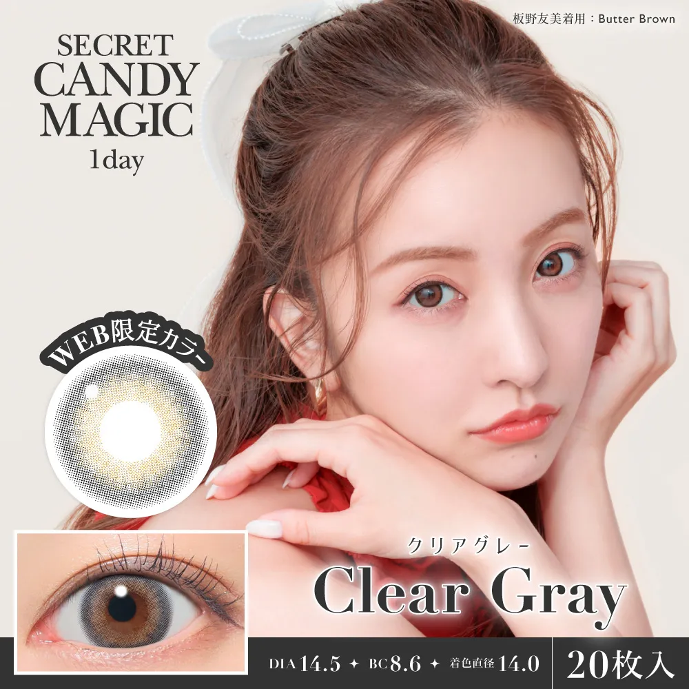 クリアグレー (CLEAR GRAY)