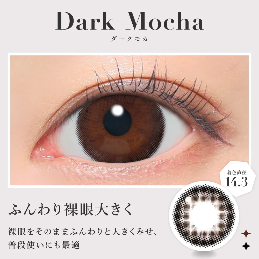 secret candy magic 1day ダークモカのレンズ画像