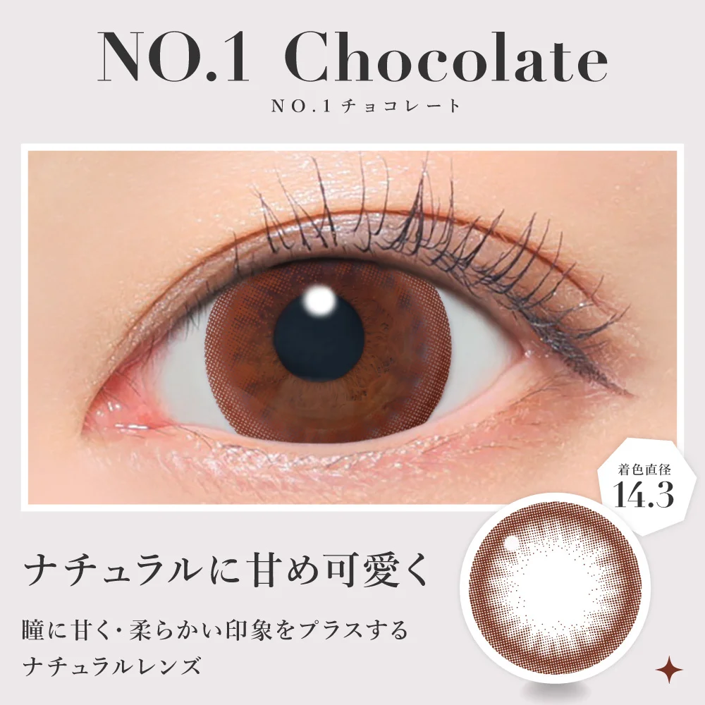 secret candy magic 1day NO.1チョコレートのレンズ画像