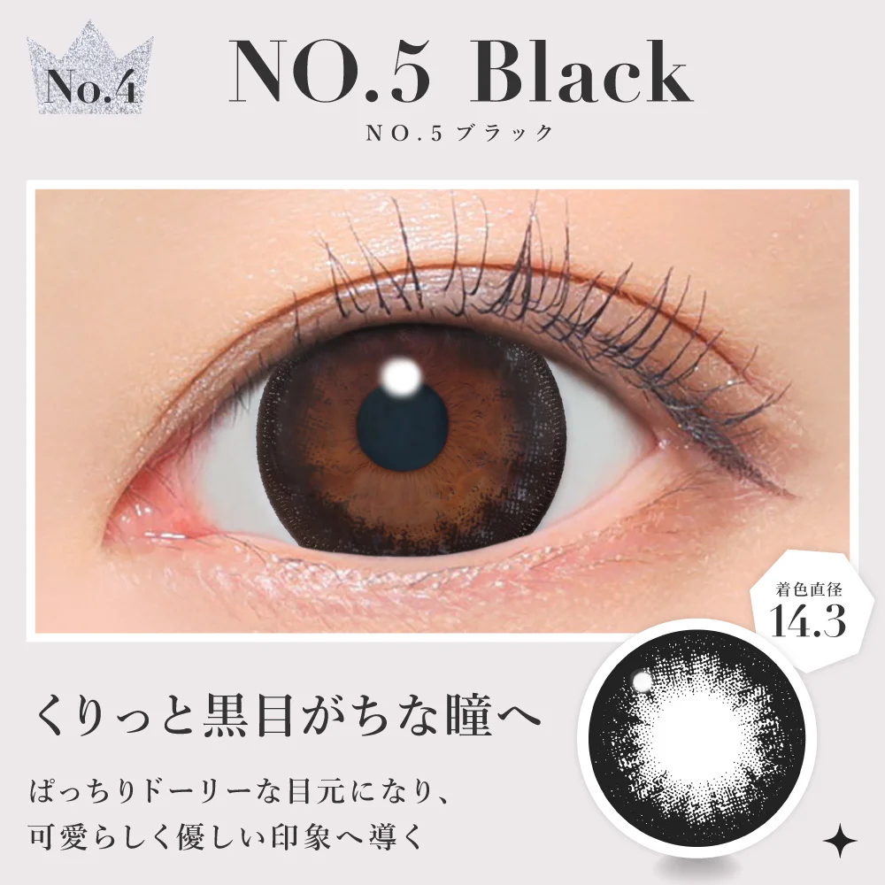 secret candy magic 1day NO.5ブラックのレンズ画像
