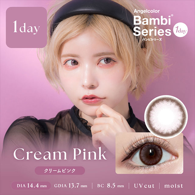 クリームピンク (Cream Pink)