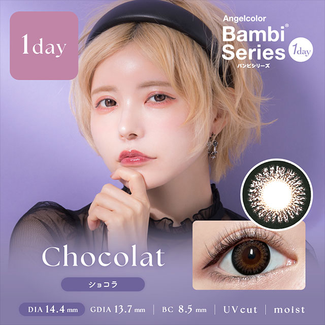 ショコラ (Chocolat)