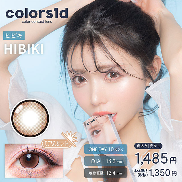 colors 1day ヒビキ