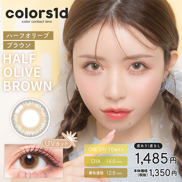 colors 1day ハーフオリーブブラウン