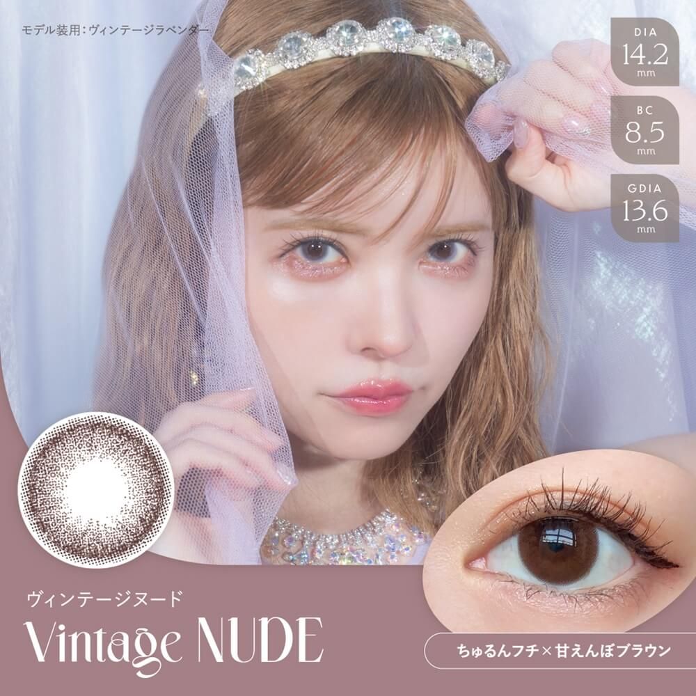 ヴィンテージヌード (Vintage Nude)