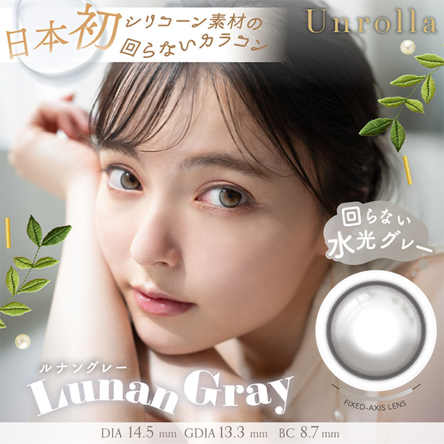 1day Refrear Unrolla ルナングレー