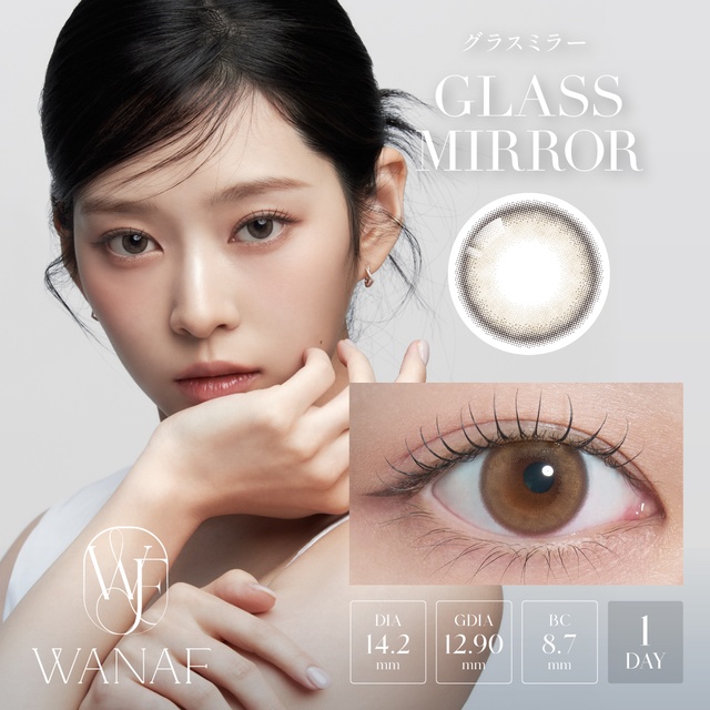 グラスミラー