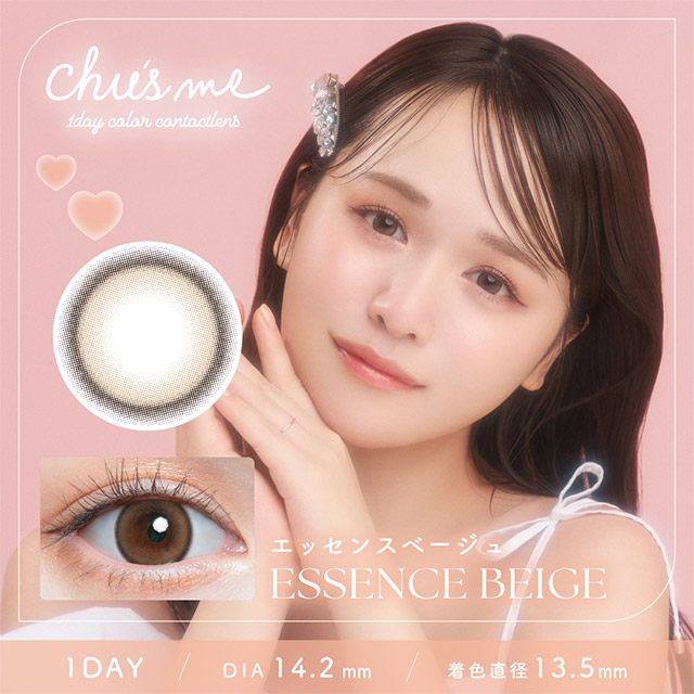 エッセンスベージュ (Essence Beige)