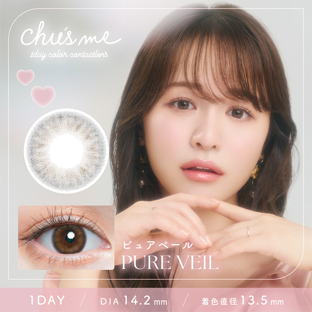 ピュアベール (Pure Veil)