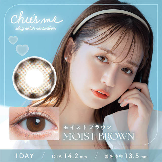 モイストブラウン (Moist Brown) #うるモテ