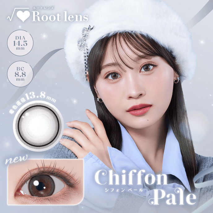 シフォンペール